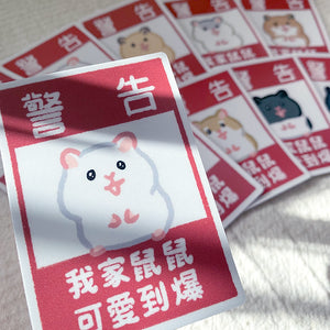 天天好萌 - 我家鼠鼠可愛到爆 防水貼紙 天天好萌 - 我家鼠鼠可愛到爆 防水貼紙