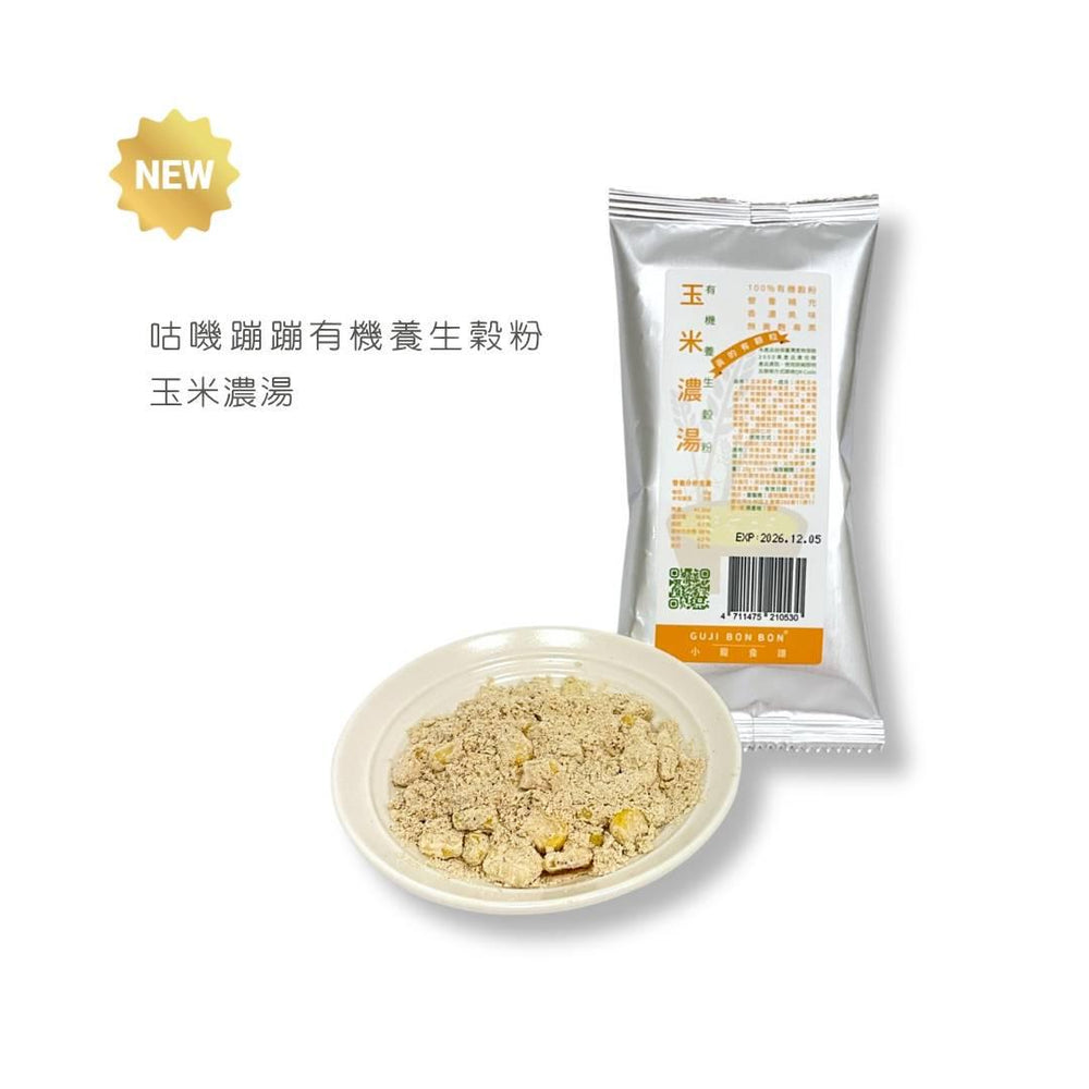 咕嘰蹦蹦 - 玉米濃湯營養穀粉20g