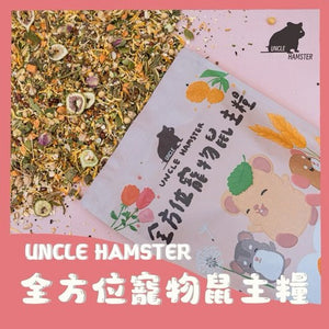 勞叔 全方位鼠鼠花草主糧450g 勞叔 全方位鼠鼠花草主糧450g