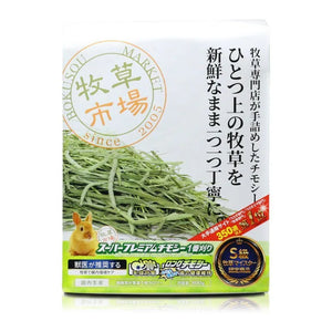 牧草市場 特級優質一割提摩西草 - 800g 牧草市場 特級優質一割提摩西草 - 800g