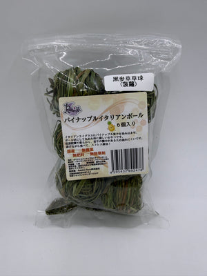 日本Rabbit RuRu菠蘿x意大利黑麥草草球(6個裝) 日本Rabbit RuRu菠蘿x意大利黑麥草草球(6個裝)