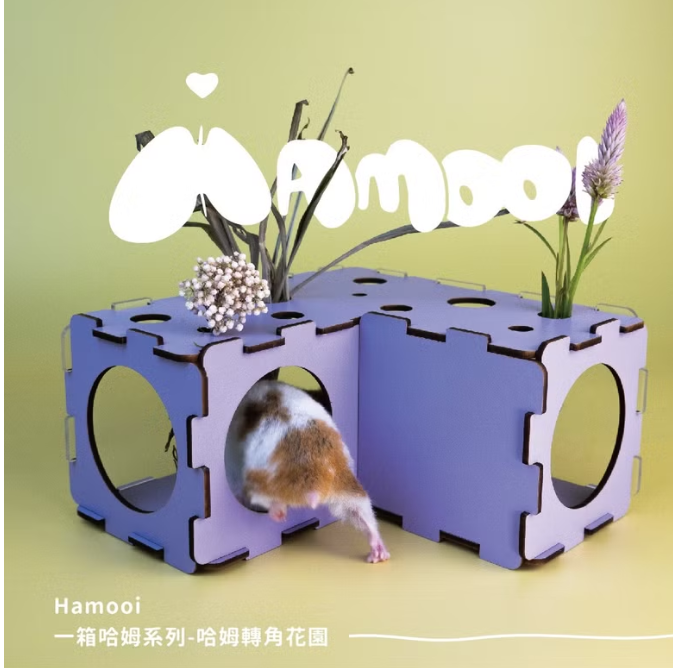 Hamooi哈姆轉角花園