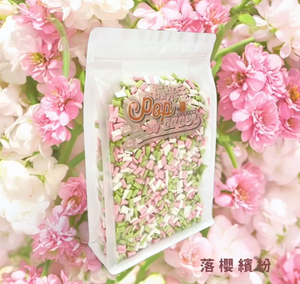 咕嘰蹦蹦 - 蹦米乒紙床(落櫻繽紛)300g