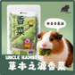 勞叔 草本之源-香菜15g