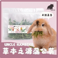 勞叔 草本之源-蒲公英15g