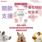 Animor 葡萄糖胺軟骨素補充片70g (45粒)