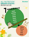 Animor 草木之棒 - 腸道强化益生菌 - 220g