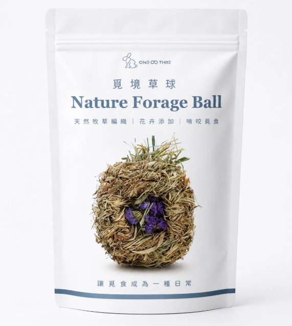 萬兔續 覓境草球 - 勿忘拾憶