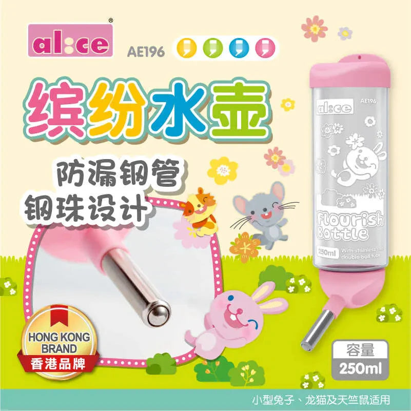 Alice 繽紛水壺 - 250ml