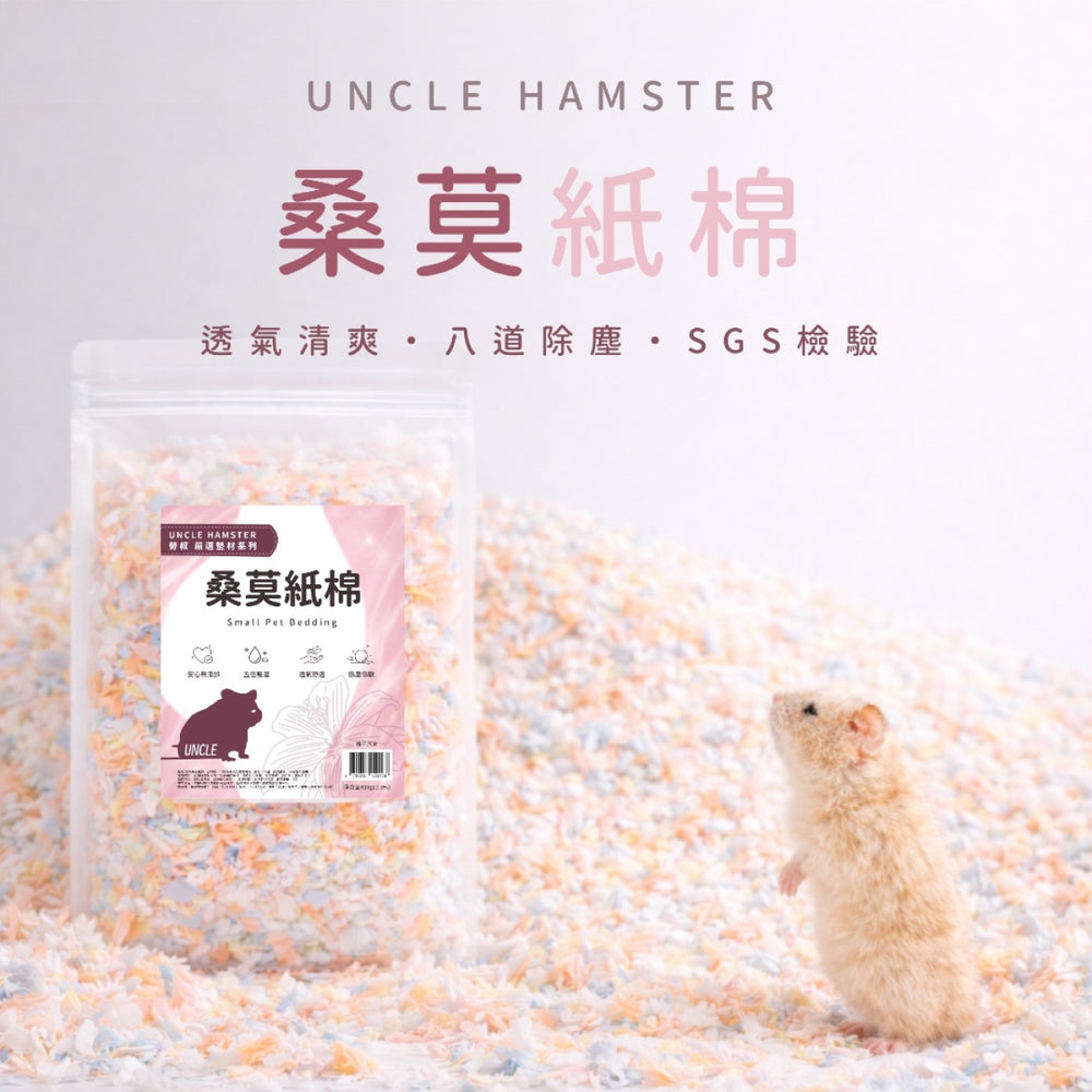 勞叔 桑莫紙棉 450g