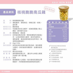 咕嘰蹦蹦 - 核桃脆脆南瓜雞凍乾10g