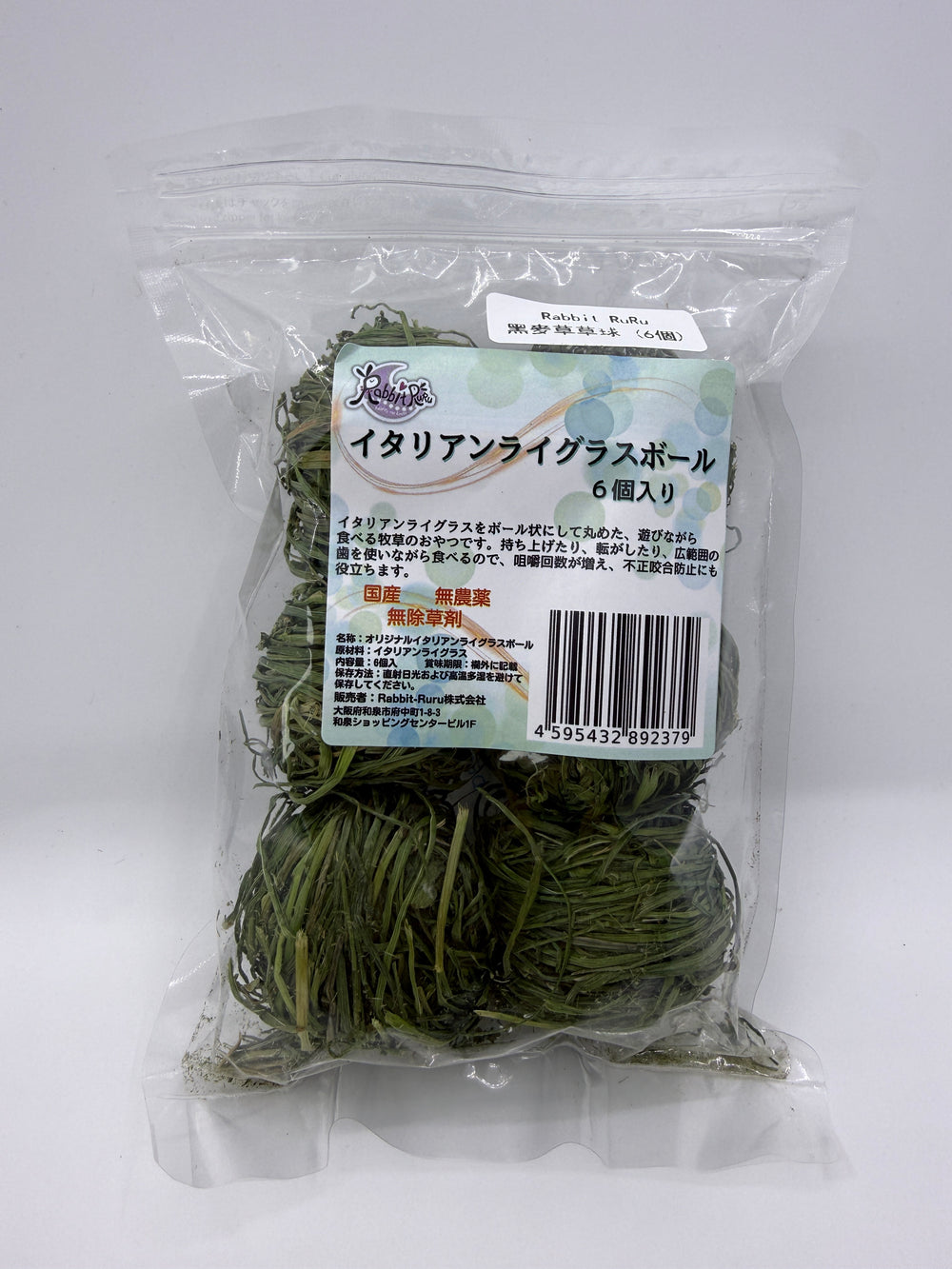日本Rabbit RuRu意大利黑麥草草球 (6個裝)