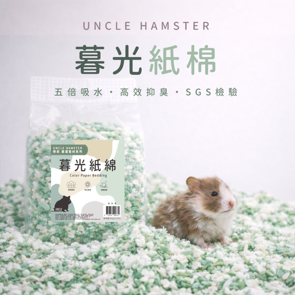 勞叔 暮光紙棉 450g