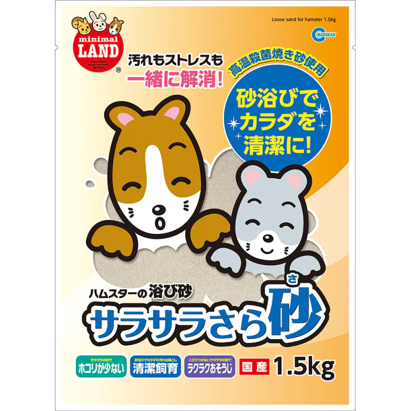 Marukan 倉鼠沖涼砂1.5kg