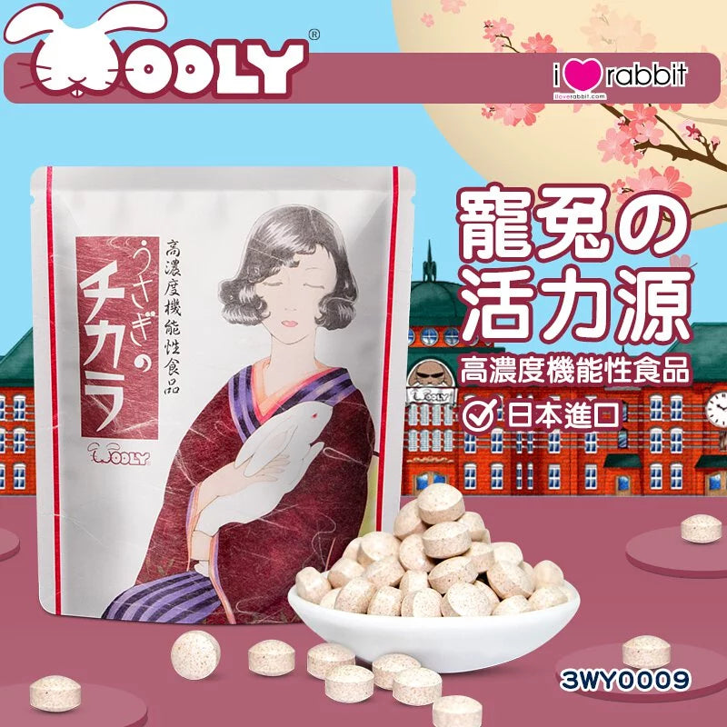 Wooly 寵兔活力源 120 粒