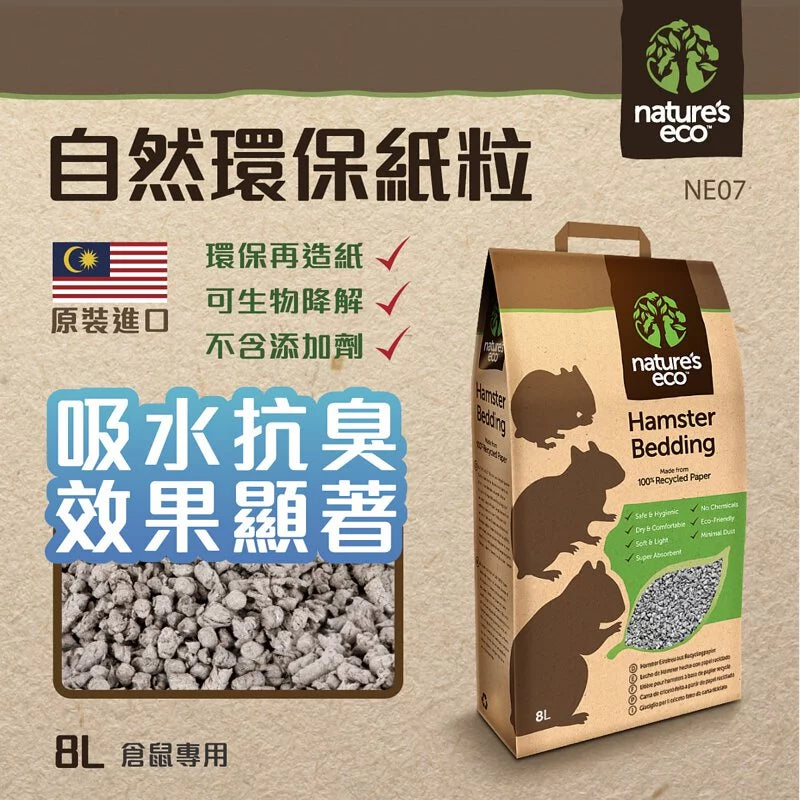 Nature's Eco 環保纸粒(倉鼠) - 8L