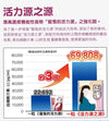 Wooly 活力源之源 80粒