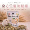 勞叔 全方位鼠鼠花草主糧450g