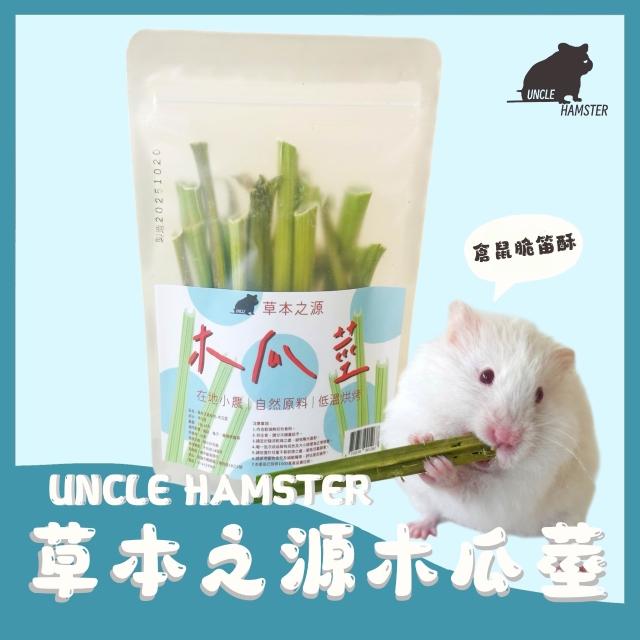 勞叔 草本之源-木瓜莖15g