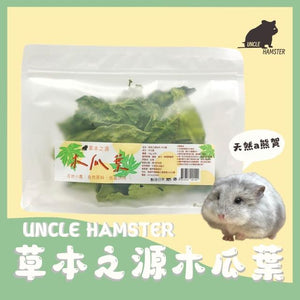 勞叔 草本之源-木瓜葉15g