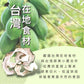 勞叔 無添加計劃-青木瓜乾