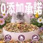 勞叔 全方位鼠鼠花草主糧450g