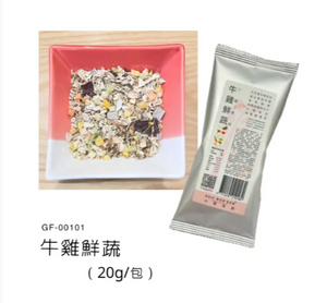 咕嘰蹦蹦 - 牛雞鮮蔬凍乾主糧20g
