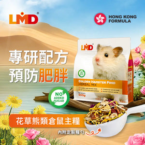 LMD花草熊仔鼠糧500g