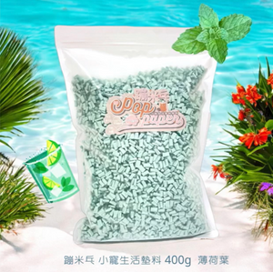 咕嘰蹦蹦 - 蹦米乒紙床(薄荷葉)400g