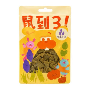 鼠到3機能草餅 - 紫要這味(紫薯)